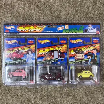 [ 새상품 미개봉 ] 루팡 3세 칼리오스트로의 성 핫휠 미니카 3종 세트