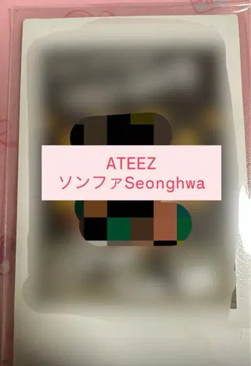ATEEZ 성화 직접 댓글 폴라