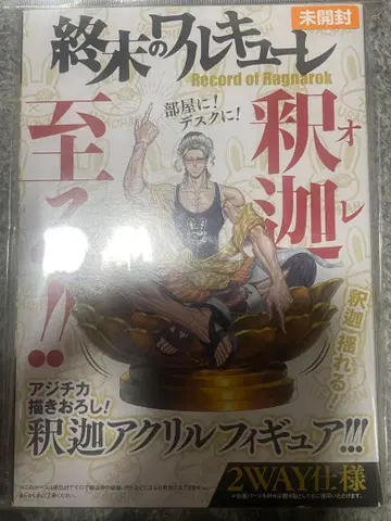 종말의 발키리 샤카 아크릴 피규어 20권 특장판 아크릴 스탠드 특전만