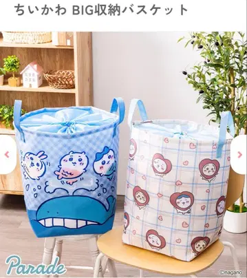 [ 치이카와 (먼작귀) ] BIG 수납 바스켓 2종 컴프 세트