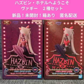 해즈빈 호텔에 오신 것을 환영합니다 바기 2종 세트