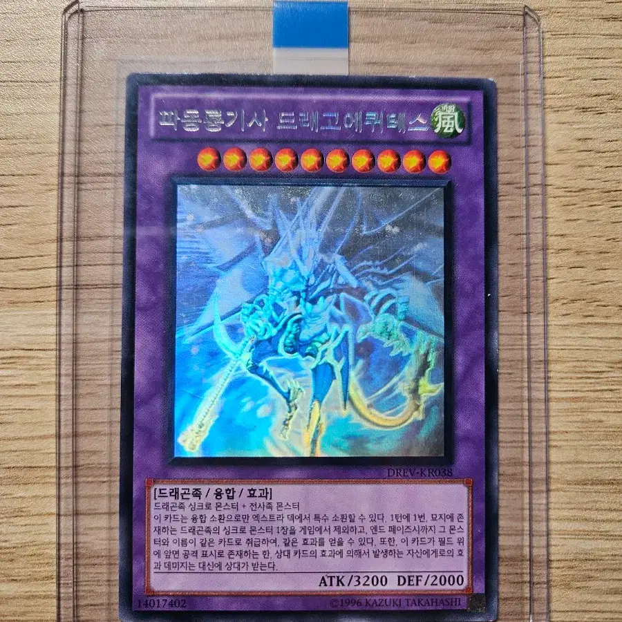 yugioh galaxy eyes photon deck Triple Galaxy Eyes Dragon Deck Box main image 1
