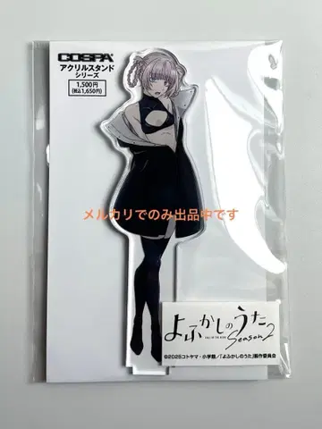 다가시카시카타 나나쿠사 나즈나 아크릴 스탠드