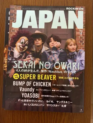 ROCKIN'ON JAPAN 2024 4월 vol.568