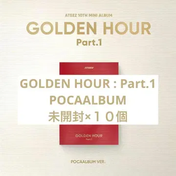 GOLDEN HOUR : Part.1 POCAALBUM 미개봉 10개