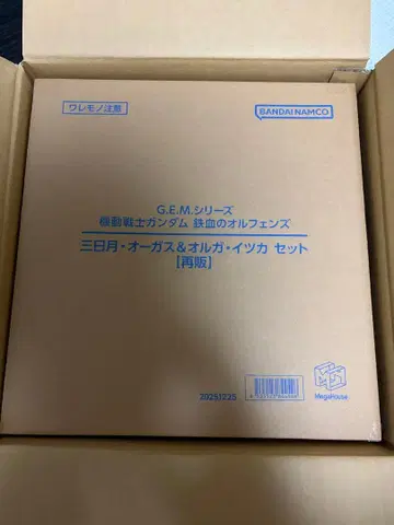 G.E.M. 시리즈 미카즈키 오거스&올가 이츠카 세트 [재판매]