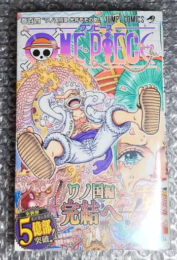 [미개봉 새상품] 원피스 104권 초판 새상품급