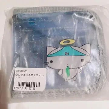 [미개봉 새상품] 마음 속까지 전부 보이는 지갑