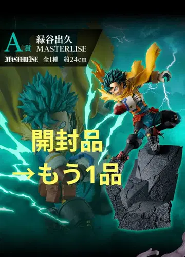 제일복권 히로아카 묶음 판매 개봉품 미개봉 새상품