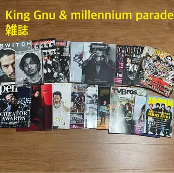 King Gnu & millennium parade 잡지 세트