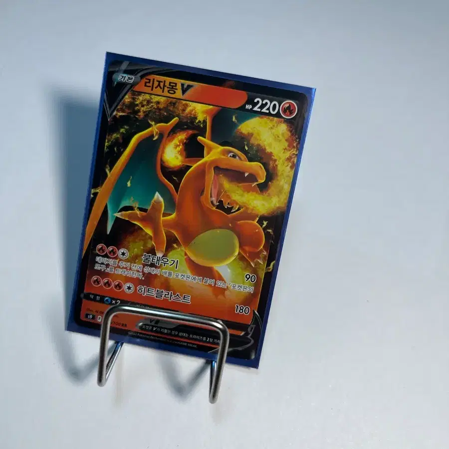 Pokmon Card Charizard RRR Triple Rare Card # on Bunjang Global Site.