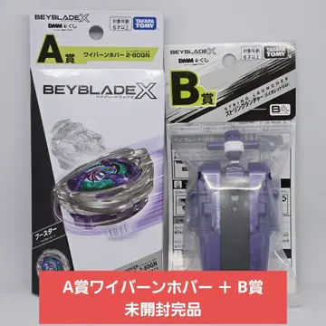 [미개봉 완품] 베이블레이드 X A상 와이번 호버 B상 스트링 런처