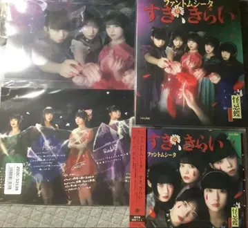 [ 초회 한정판 ] 팬텀 시타 좋아, 싫어 미개봉 새상품