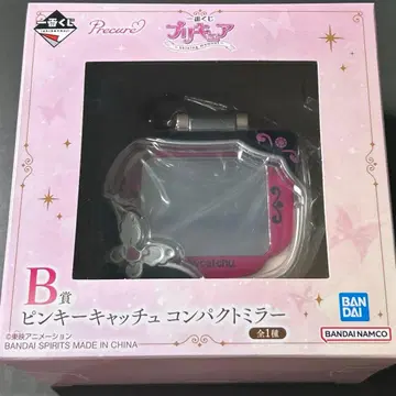 프리큐어 제일복권 B상 컴팩트 거울