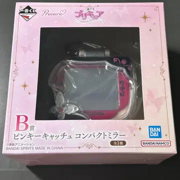 프리큐어 제일복권 B상 컴팩트 거울