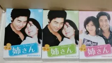 언니 DVD-BOX1 DVD-BOX2 DVD-BOX4 세트 묶음 판매