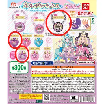 명탐정 프리큐어! 팔찌 워치 & 케이스 큐어 앤서 아르카나 쉐도우