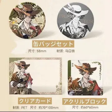 제5인격 중국 한정판 탐광자 콜라보 캔뱃지 아크릴 블록 클리어 카드