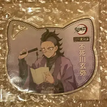 귀멸의 칼날 난자타운 고양이형 아크릴 코스터 겐야