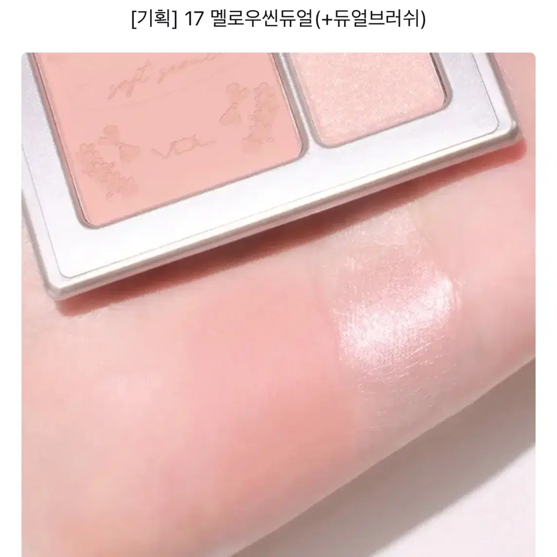 Cheek Stain Blusher 17 Mellow Scene
