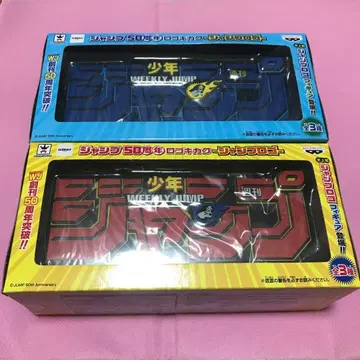 점프 로고 빨간색 파랑 세트 점프 50주년 로고 기획 프라이스