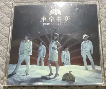 [ 귀중 ] 도쿄사변 2012 CALENDAR [ 가격 인하 환영 ]
