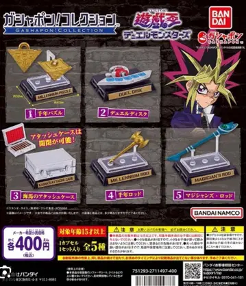 유희왕 가샤폰! 컬렉션 전종 세트