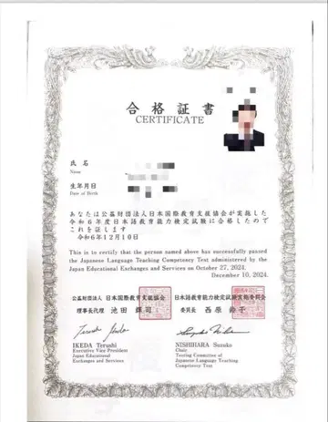 일본어 교육 능력 검정 시험 오리지널 노트