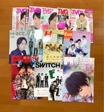 아라시 잡지 13권 세트