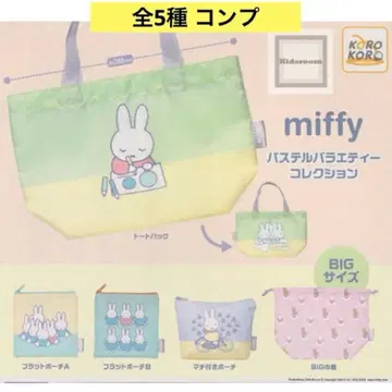 미피 파스텔 버라이어티 컬렉션 전 5종 컴프 가챠