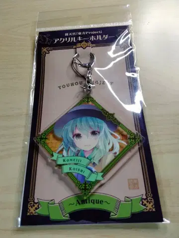 동방Project 코메이지 코이시 아크릴 키링