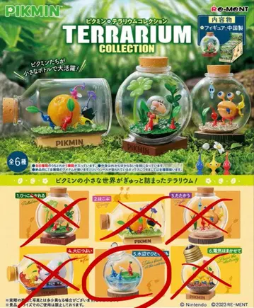 닌텐도 Pikmin 테라리움 컬렉션 5번 물가에서 잠시