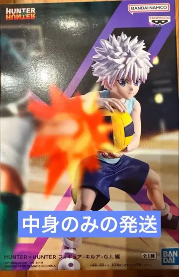 HUNTER x HUNTER 피규어 키루아 G.I.편 BANDAI