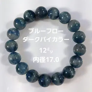 블루 플로라이트 다크 바이컬러 팔찌 12mm