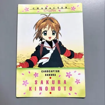 카드캡터 사쿠라 사쿠라 캐릭터 카드 애니메이션 굿즈