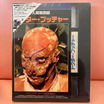 Blu-ray 인간 해부섬 닥터 부처 퍼펙트 에디션