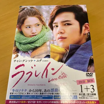 사랑비 DVD BOX 1+3