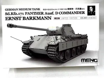 Sd.Kfz.171 PANTHER Ausf. D COMMANDER