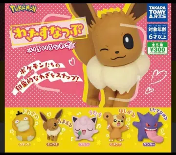 가챠가챠 포켓몬 기술 스냅 다양한 기술 전 5종