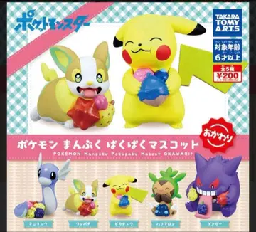 가챠가챠 포켓몬 만푸쿠 파쿠파쿠 마스코트 오카와리 컴플리트