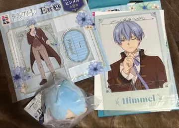 애니마이 복권 프리렌 힘멜 D.E.G 각 1개씩