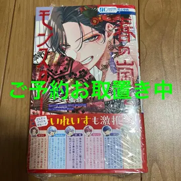 봄의 폭풍과 몬스터 10