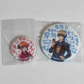 [레어] 은혼 제일복권 3년 Z반 오키타 카구라 캔뱃지 2세트