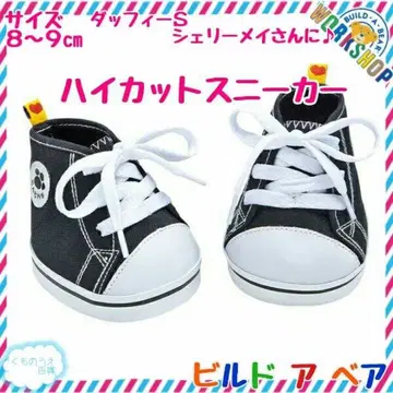 하이컷 스니커즈 블랙 빌더 베어 봉제 인형 신발 농구화