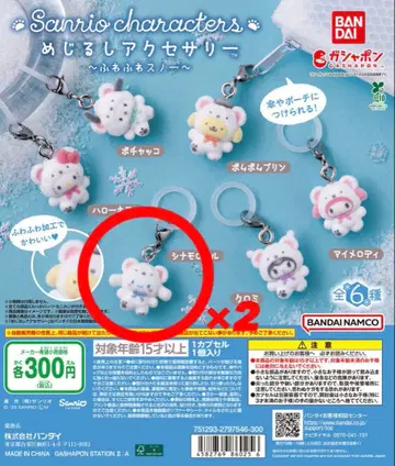 산리오 메지루시 액세서리 폭신폭신 스노우 시나몬 롤 2개 세트