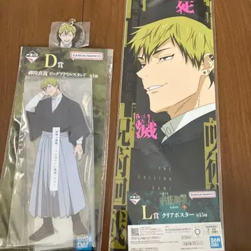 제일복권 주술회전 젠인 나오야 D상 L상 M상 컴플리트 세트