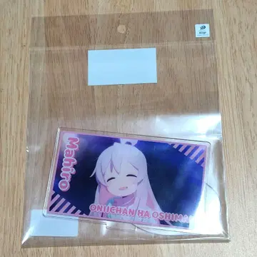 오빠는 끝났다 마히로 아크릴 스탠드 장면 사진