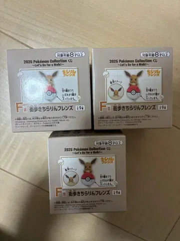 포켓몬 제일복권 걷기 프렌즈 미개봉품 3개 세트