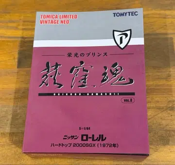 토미카 리미티드 빈티지 네오 오기쿠보 소울 닛산 로렐 2000SGX