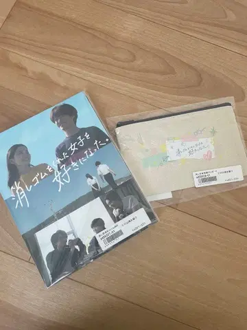 지우개를 준 여자를 좋아하게 된 Blu-ray 블루레이 특전 포함